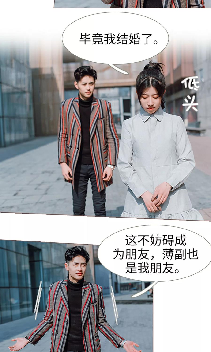 第11话-强宠司令老公好心机-剧能玩（第4张）