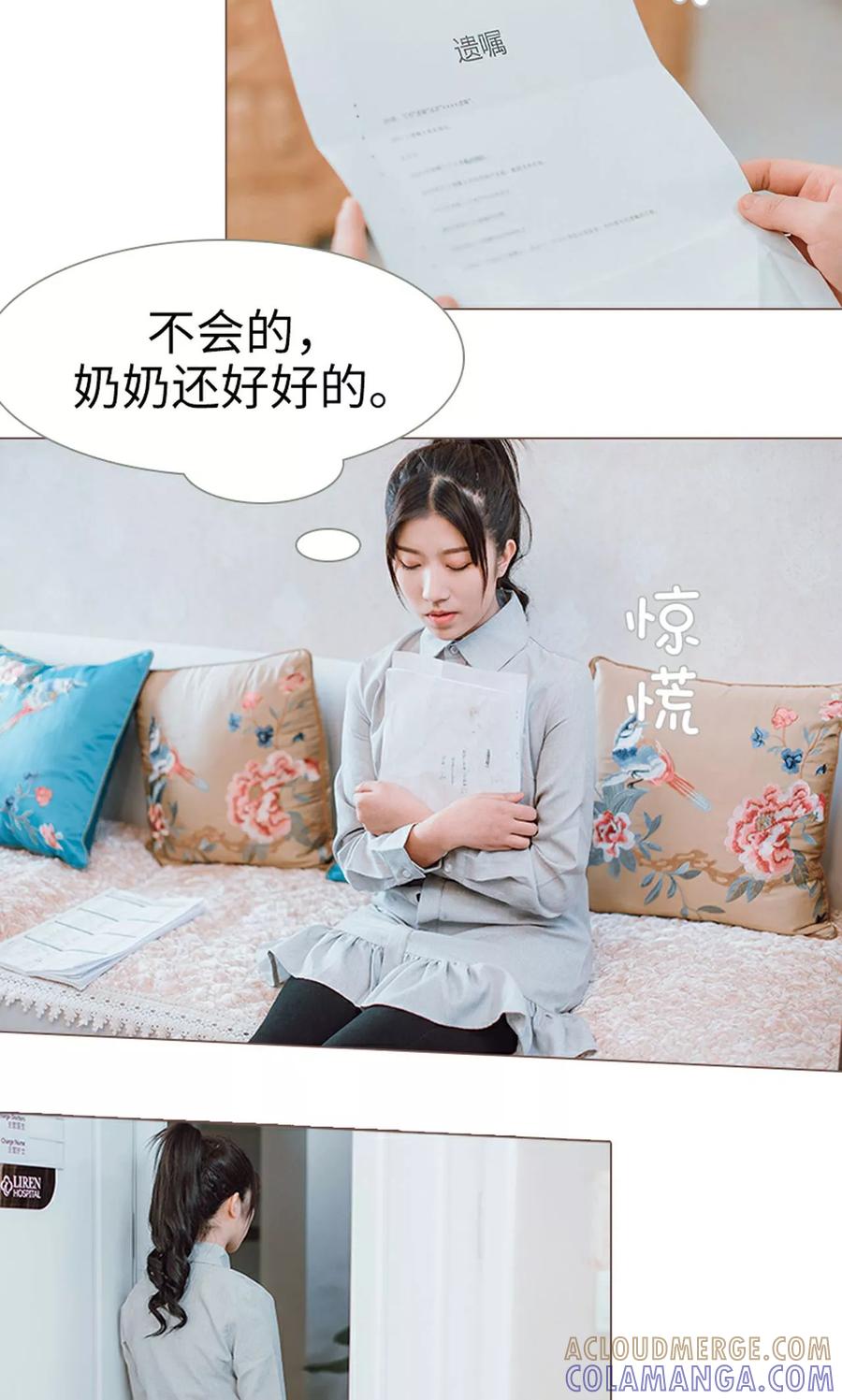 第12话-强宠司令老公好心机-剧能玩（第5张）