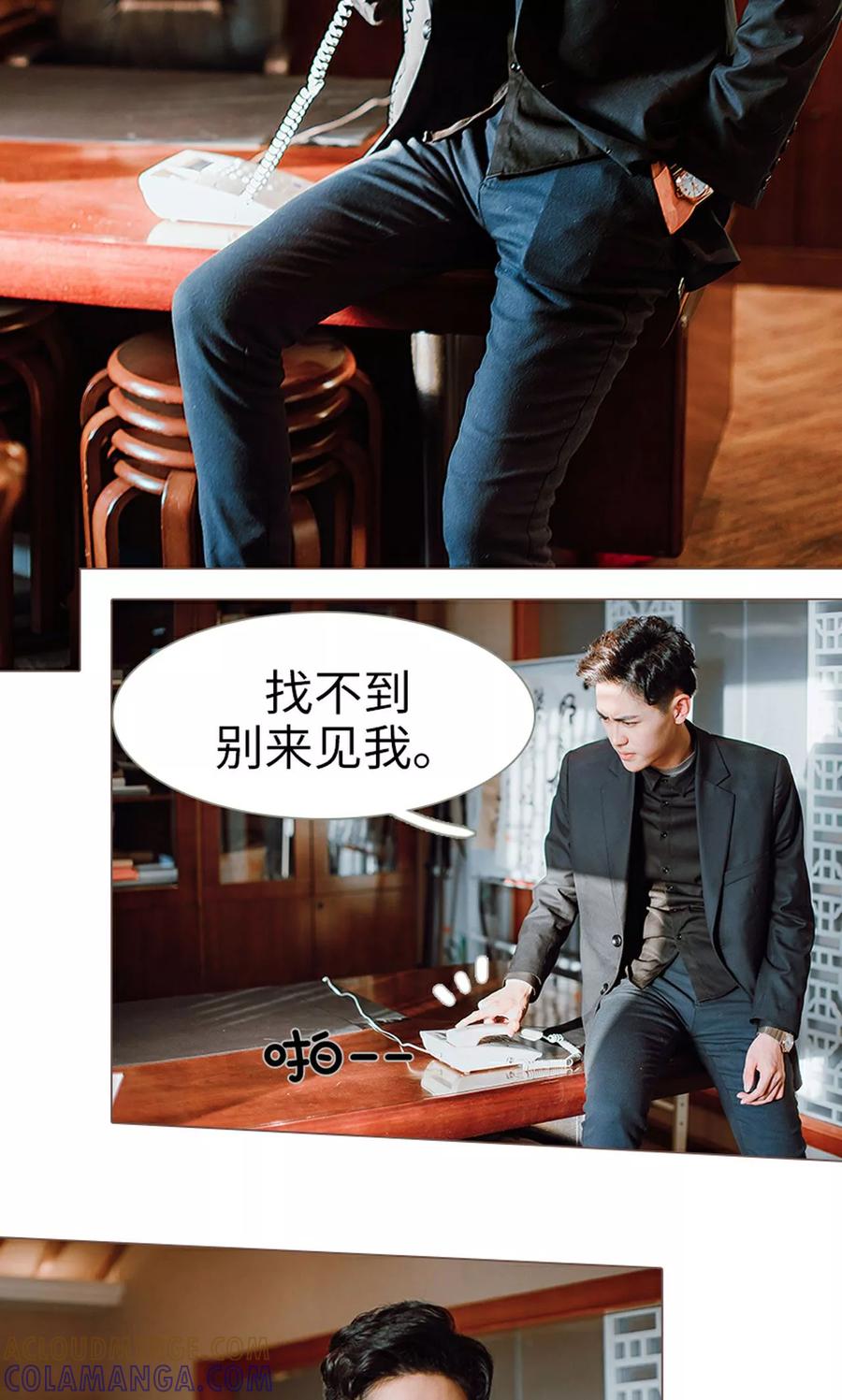 第14话-强宠司令老公好心机-剧能玩（第9张）
