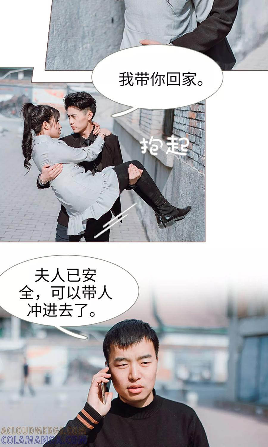第15话-强宠司令老公好心机-剧能玩（第19张）