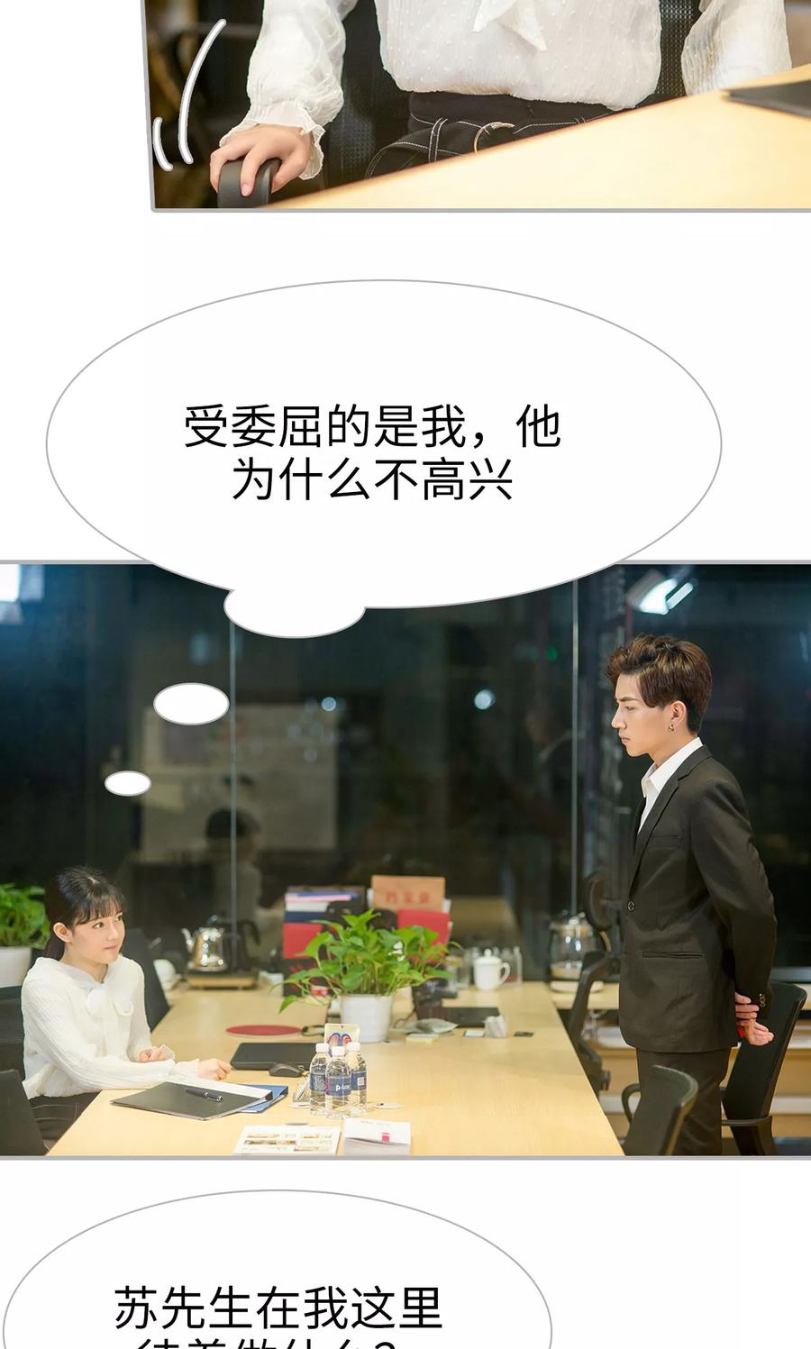第16话-强娶豪夺：前夫请走开-剧能玩（第12张）