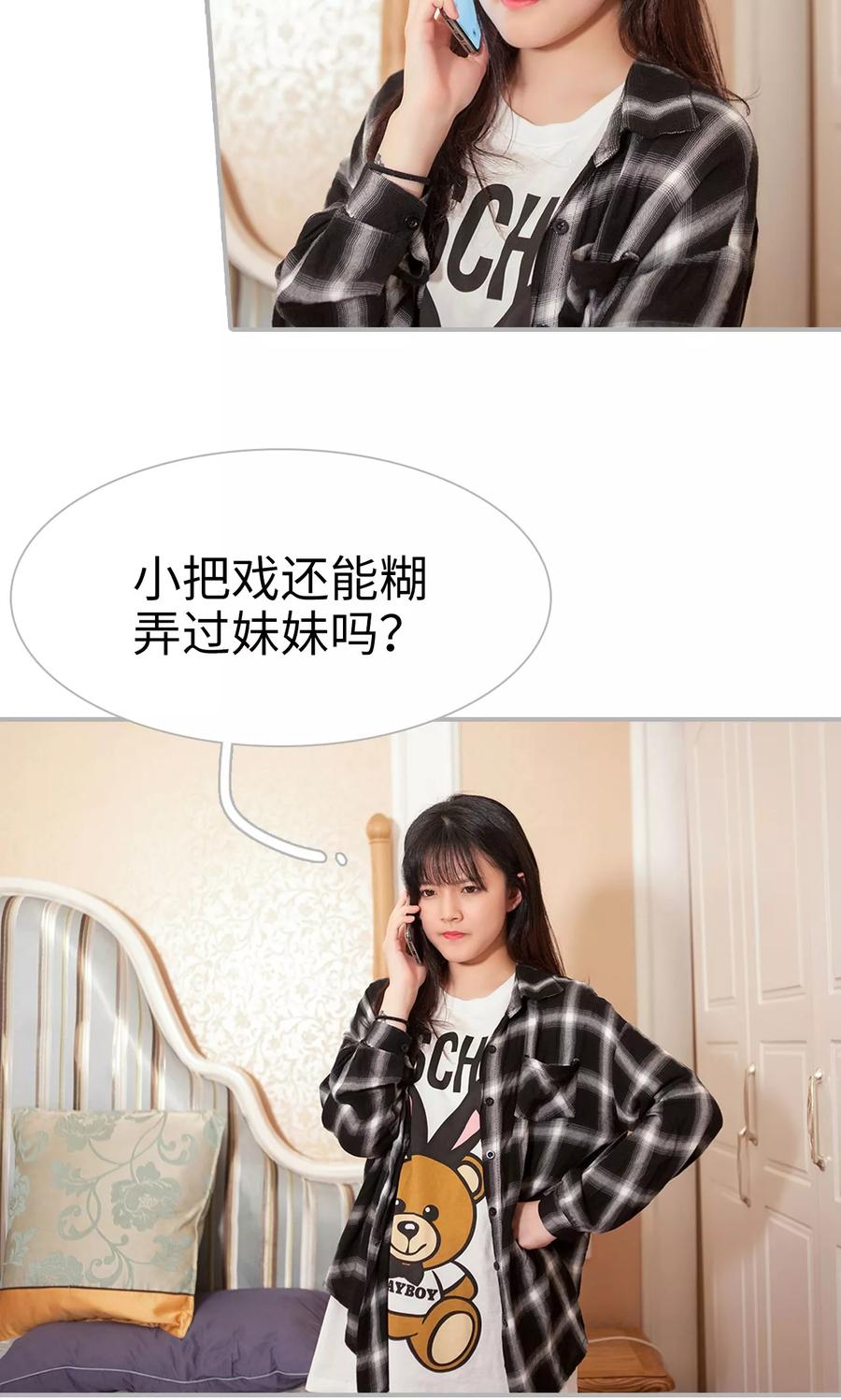 第16话-强娶豪夺：前夫请走开-剧能玩（第8张）