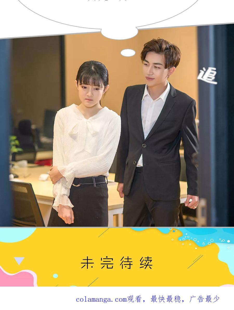 第16话-强娶豪夺：前夫请走开-剧能玩（第22张）