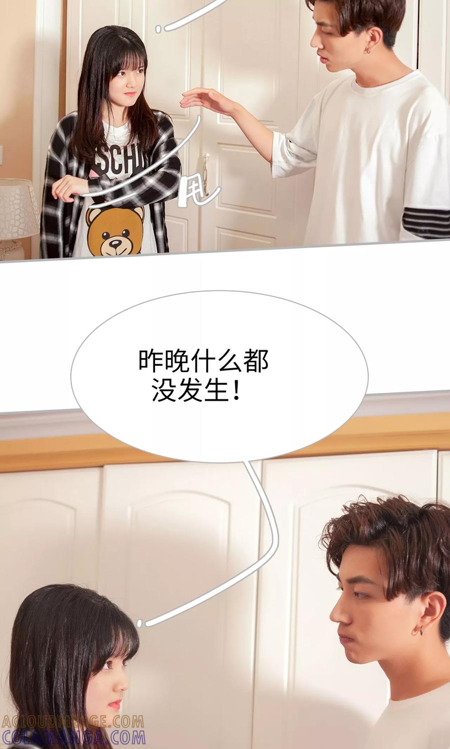 第16话-强娶豪夺：前夫请走开-剧能玩（第5张）