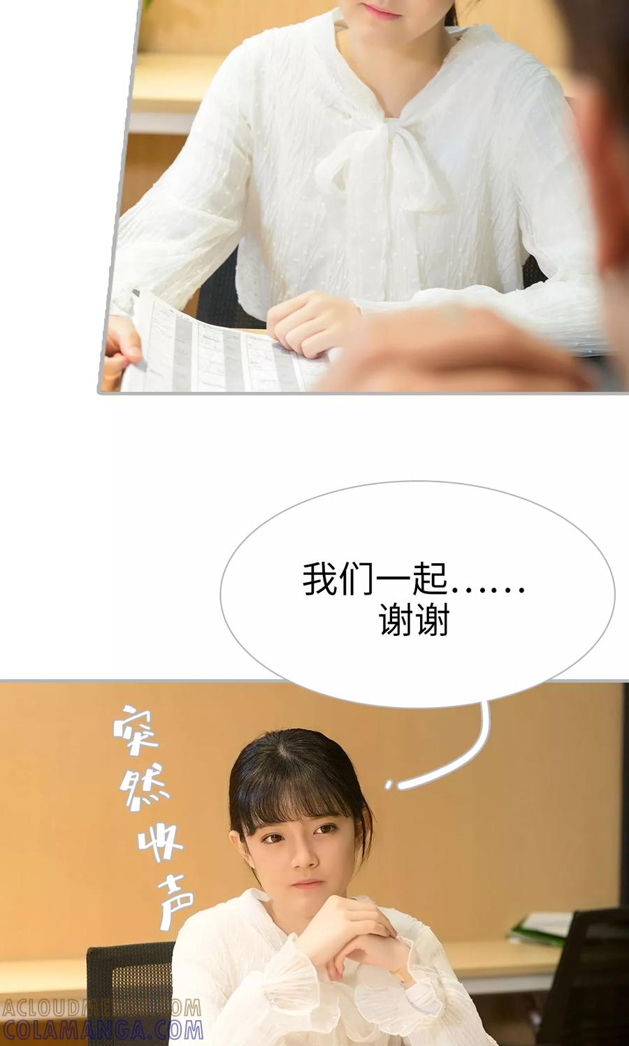第16话-强娶豪夺：前夫请走开-剧能玩（第19张）