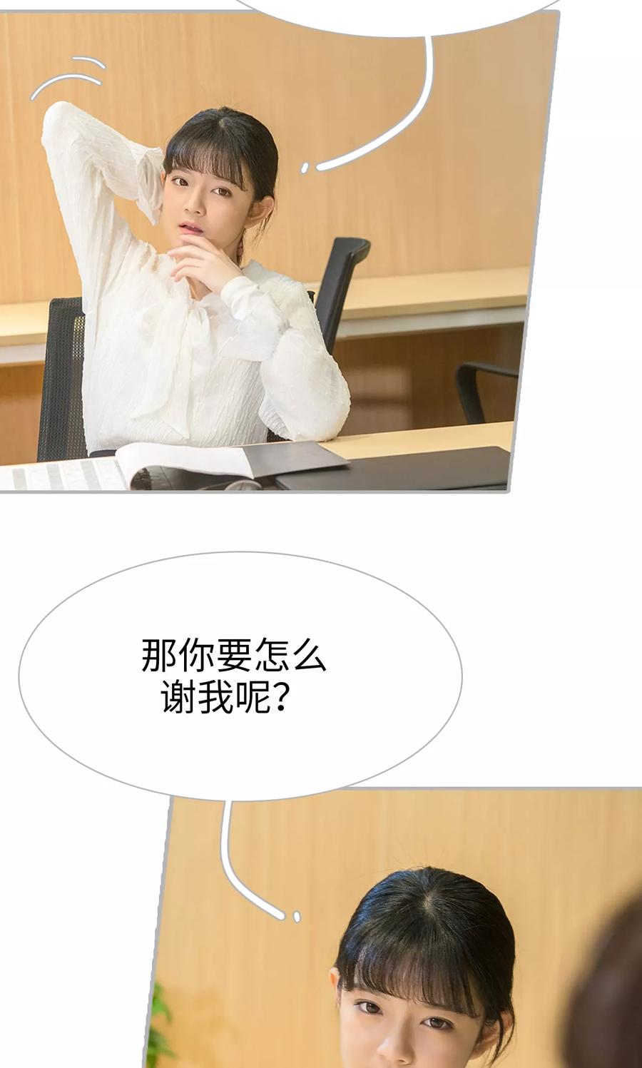第16话-强娶豪夺：前夫请走开-剧能玩（第18张）