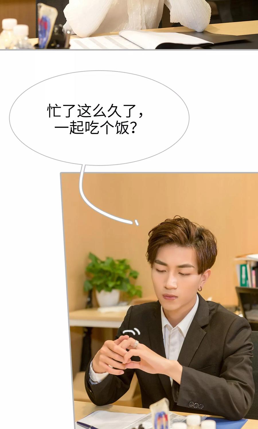 第16话-强娶豪夺：前夫请走开-剧能玩（第20张）