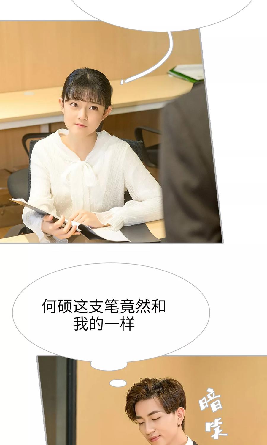 第16话-强娶豪夺：前夫请走开-剧能玩（第16张）