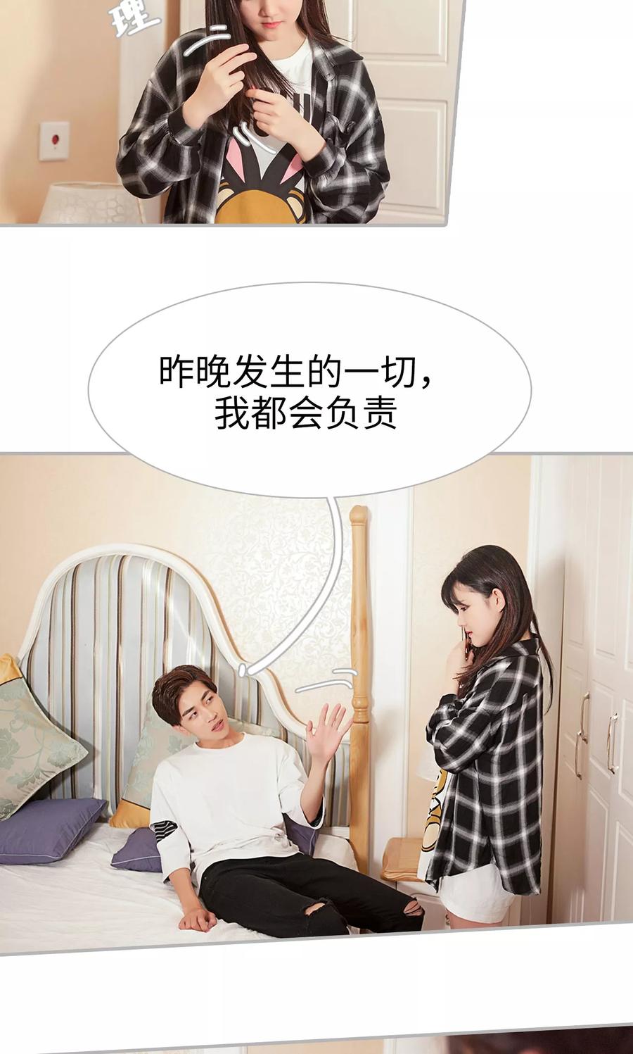 第16话-强娶豪夺：前夫请走开-剧能玩（第2张）