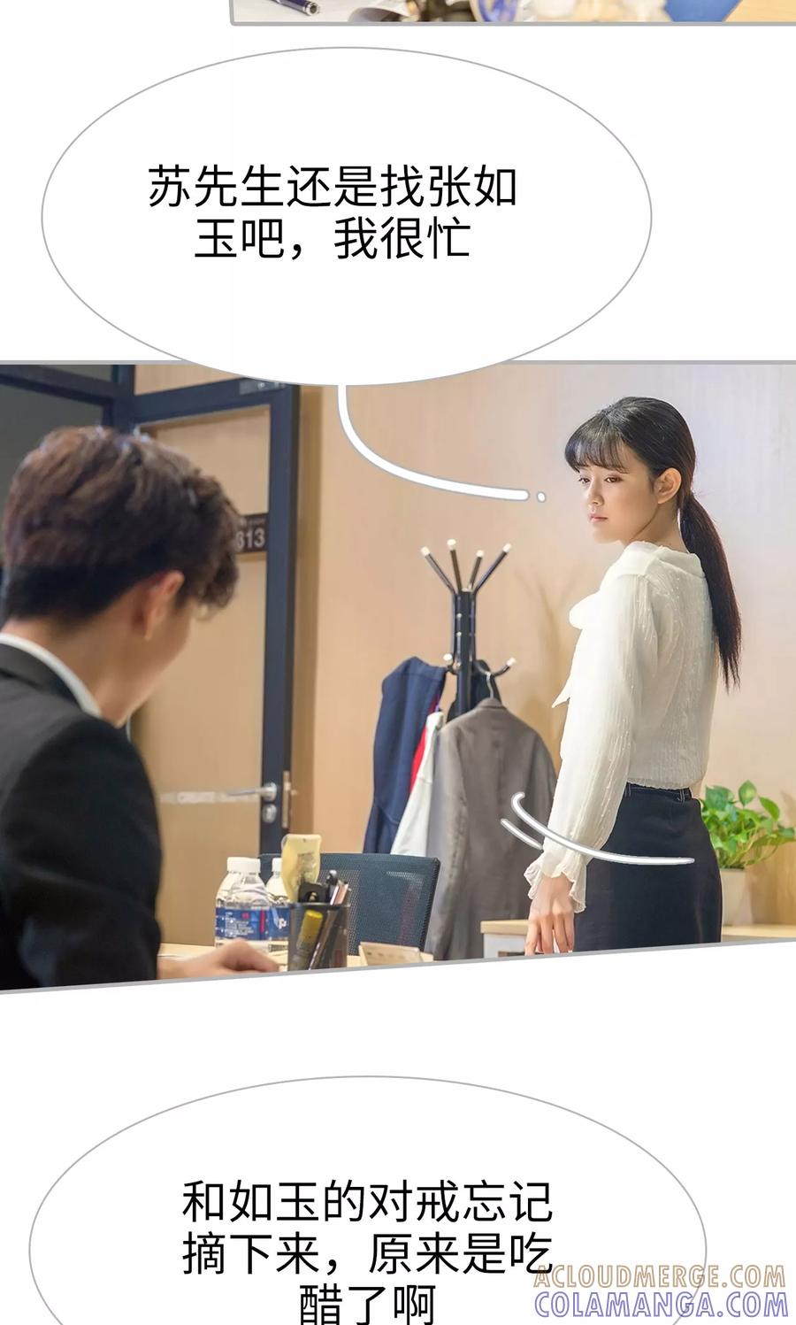 第16话-强娶豪夺：前夫请走开-剧能玩（第21张）