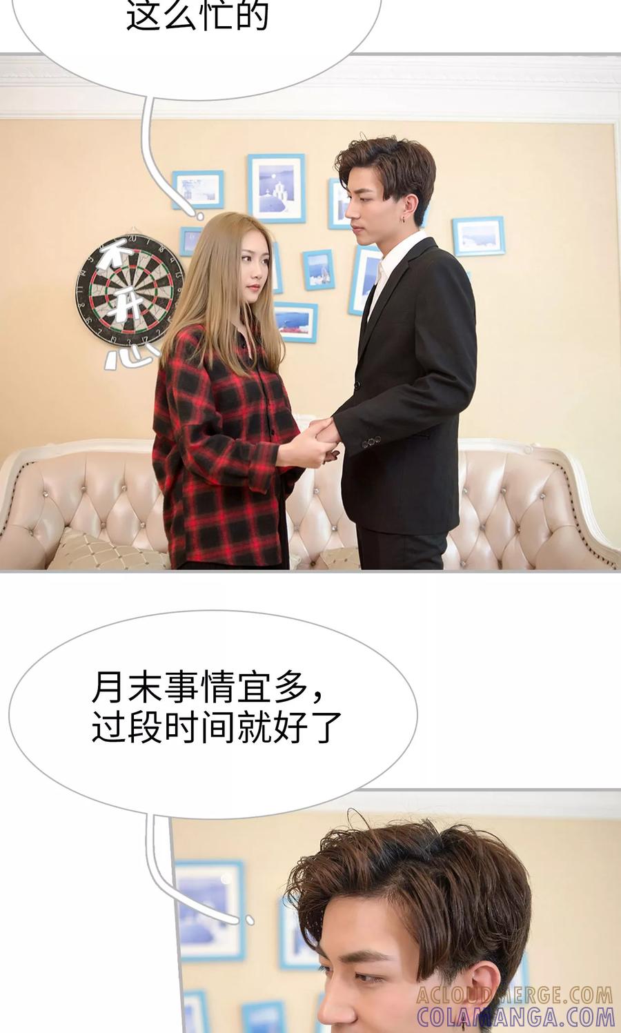 第17话-强娶豪夺：前夫请走开-剧能玩（第9张）