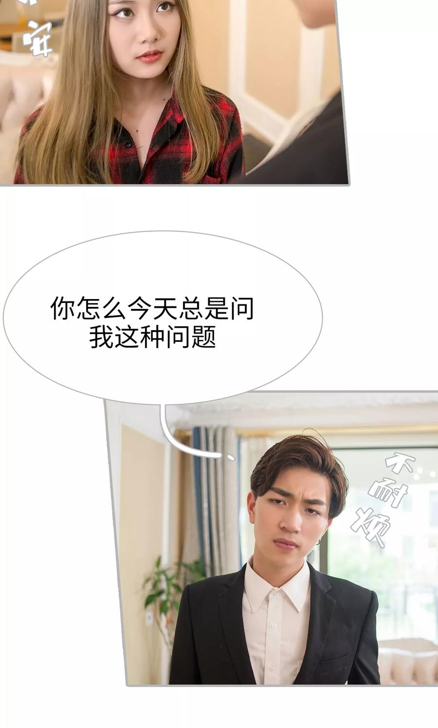 第17话-强娶豪夺：前夫请走开-剧能玩（第12张）
