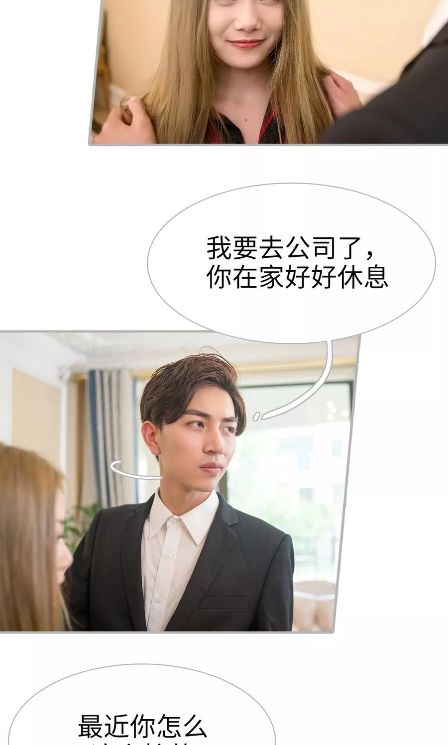 第17话-强娶豪夺：前夫请走开-剧能玩（第8张）