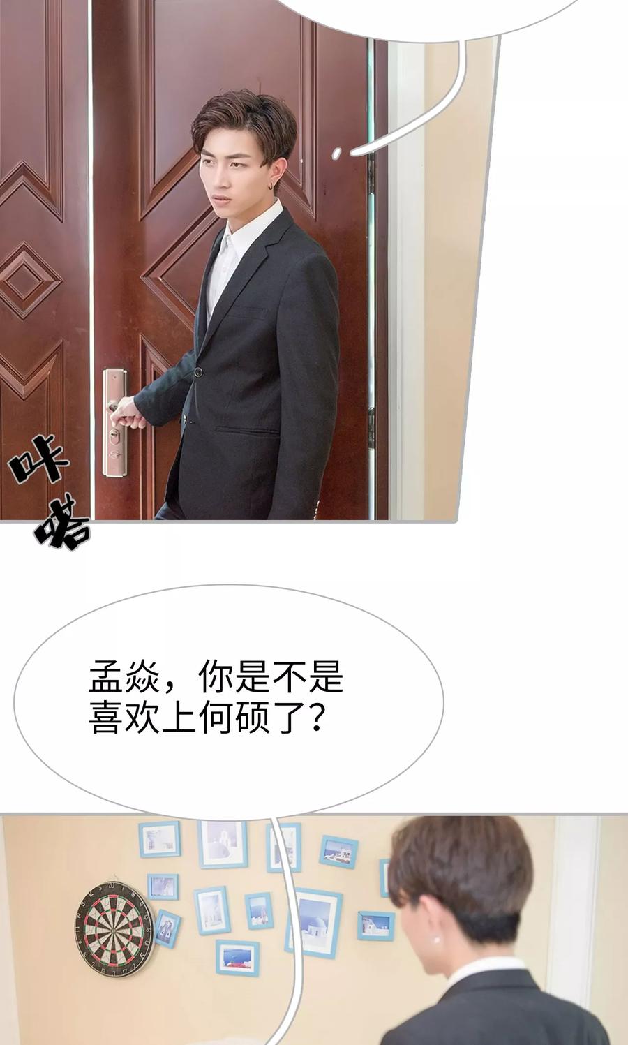 第17话-强娶豪夺：前夫请走开-剧能玩（第2张）
