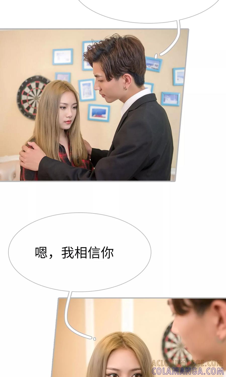 第17话-强娶豪夺：前夫请走开-剧能玩（第7张）