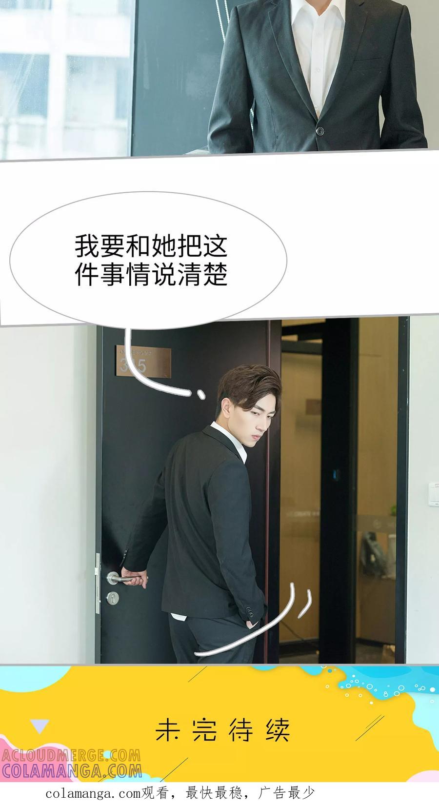 第17话-强娶豪夺：前夫请走开-剧能玩（第23张）