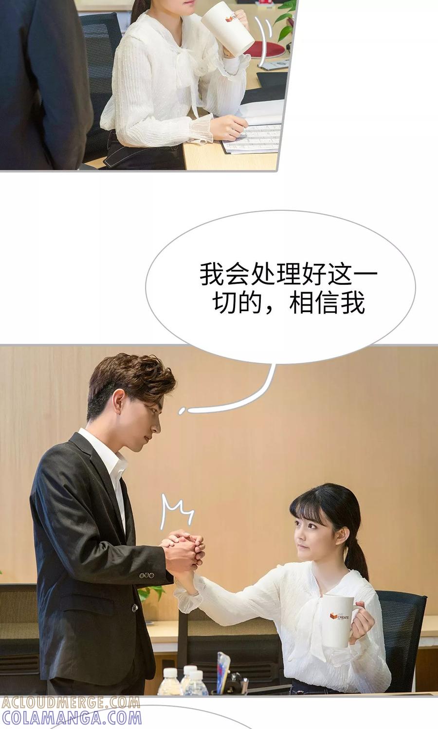 第18话-强娶豪夺：前夫请走开-剧能玩（第9张）