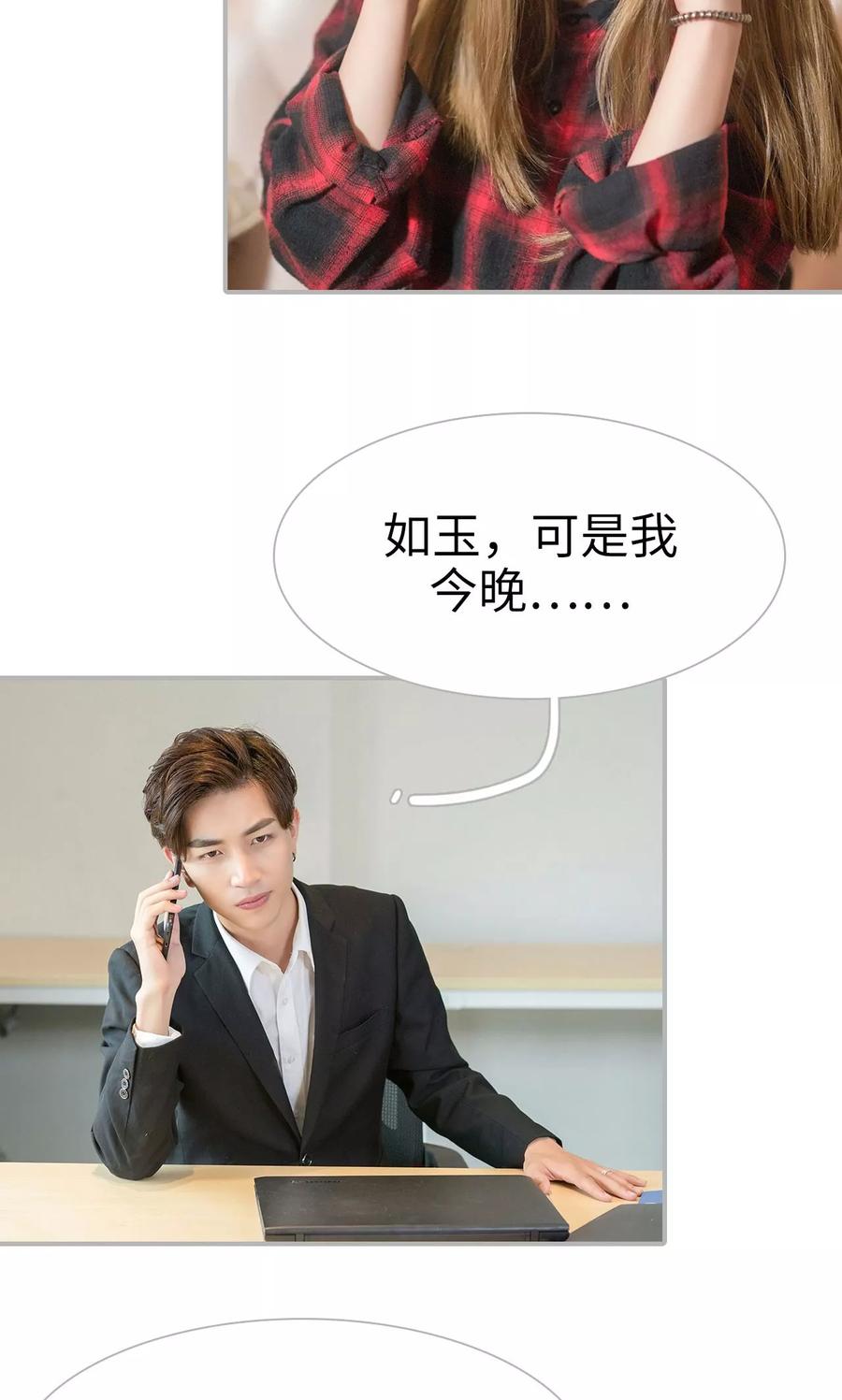 第18话-强娶豪夺：前夫请走开-剧能玩（第20张）