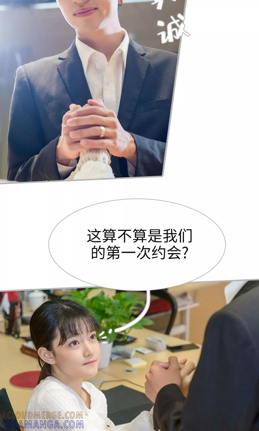 第18话-强娶豪夺：前夫请走开-剧能玩（第11张）