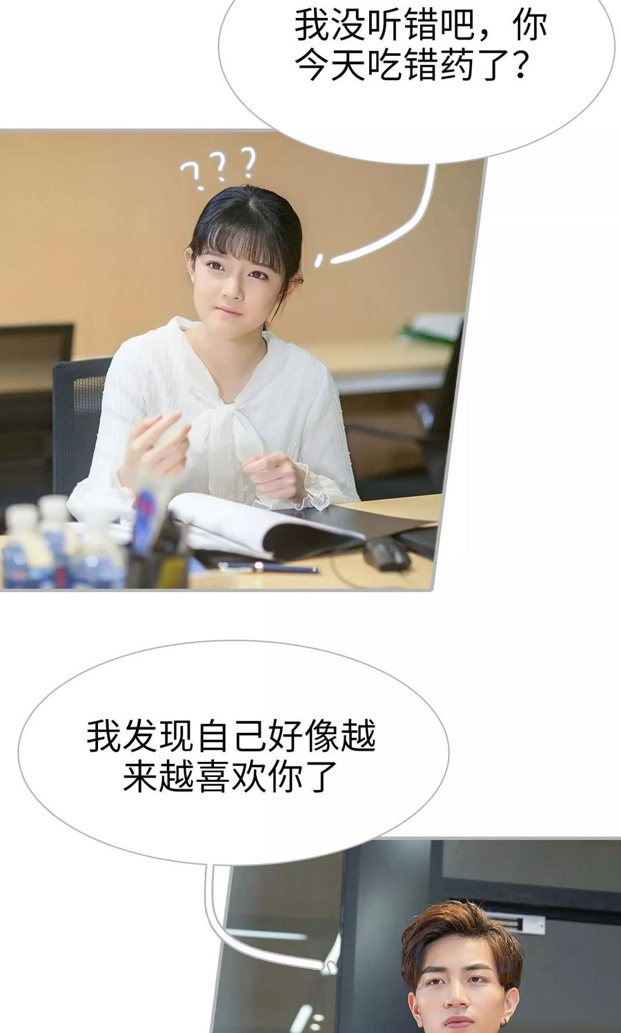 第18话-强娶豪夺：前夫请走开-剧能玩（第6张）