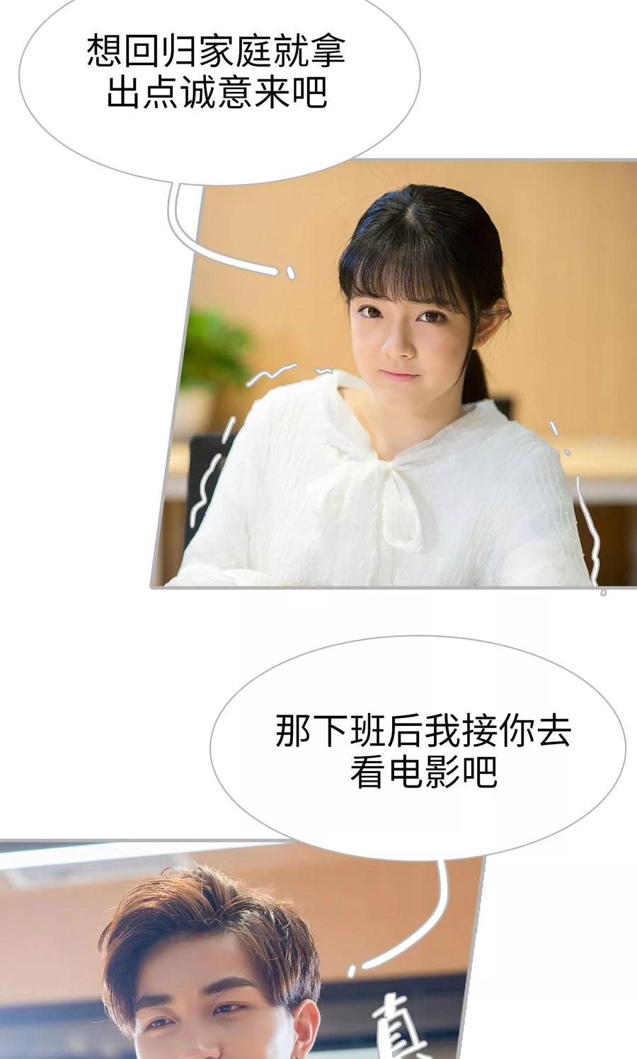 第18话-强娶豪夺：前夫请走开-剧能玩（第10张）