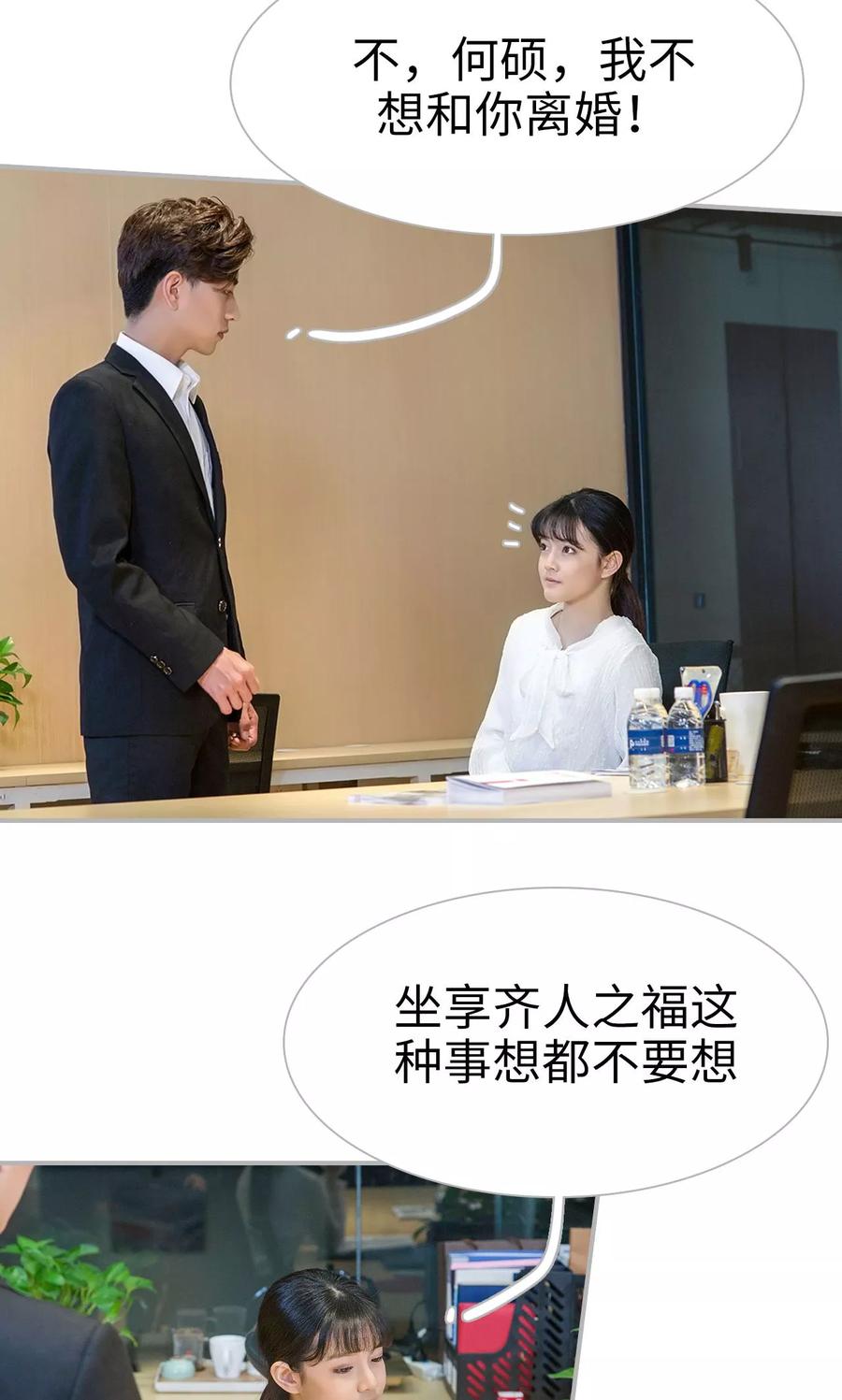 第18话-强娶豪夺：前夫请走开-剧能玩（第8张）