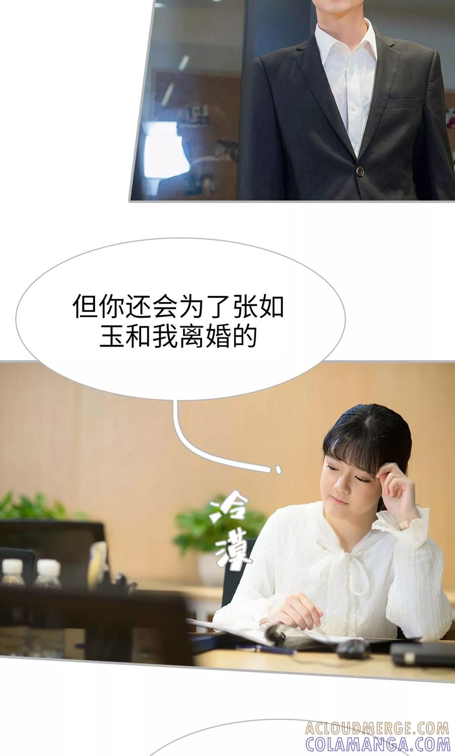 第18话-强娶豪夺：前夫请走开-剧能玩（第7张）