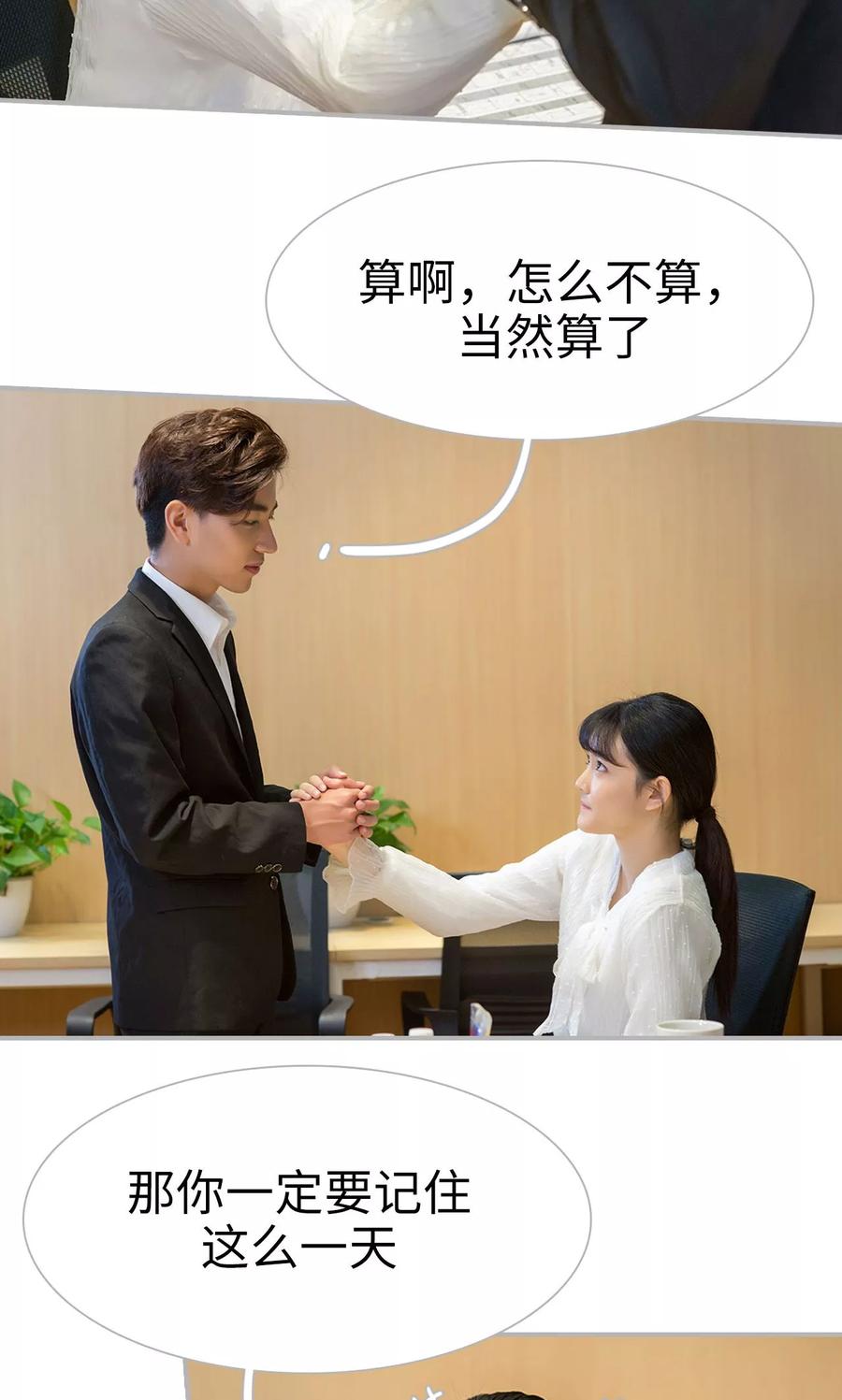 第18话-强娶豪夺：前夫请走开-剧能玩（第12张）