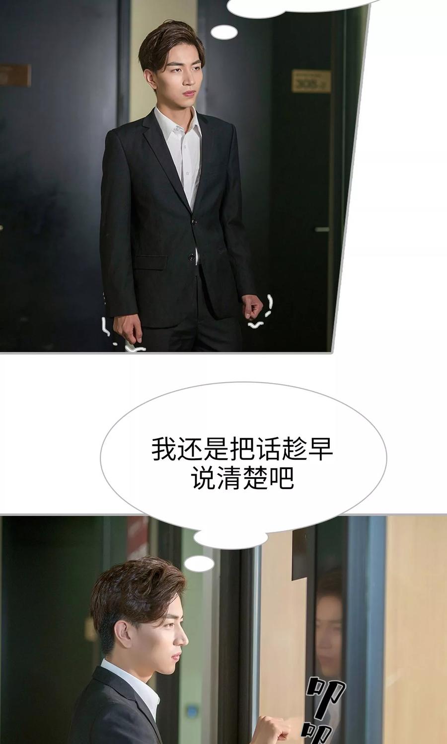 第18话-强娶豪夺：前夫请走开-剧能玩（第2张）