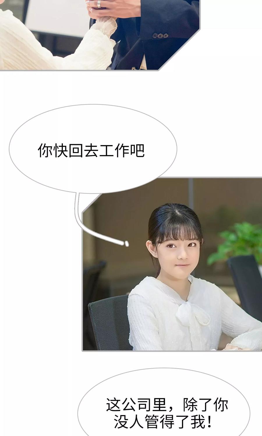 第18话-强娶豪夺：前夫请走开-剧能玩（第14张）