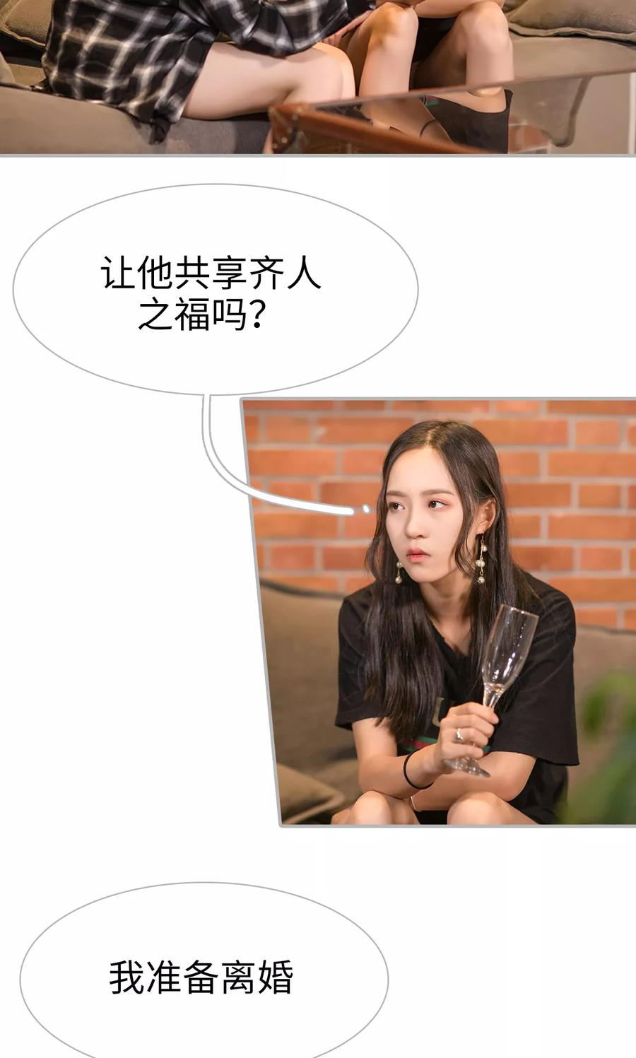 第19话-强娶豪夺：前夫请走开-剧能玩（第20张）