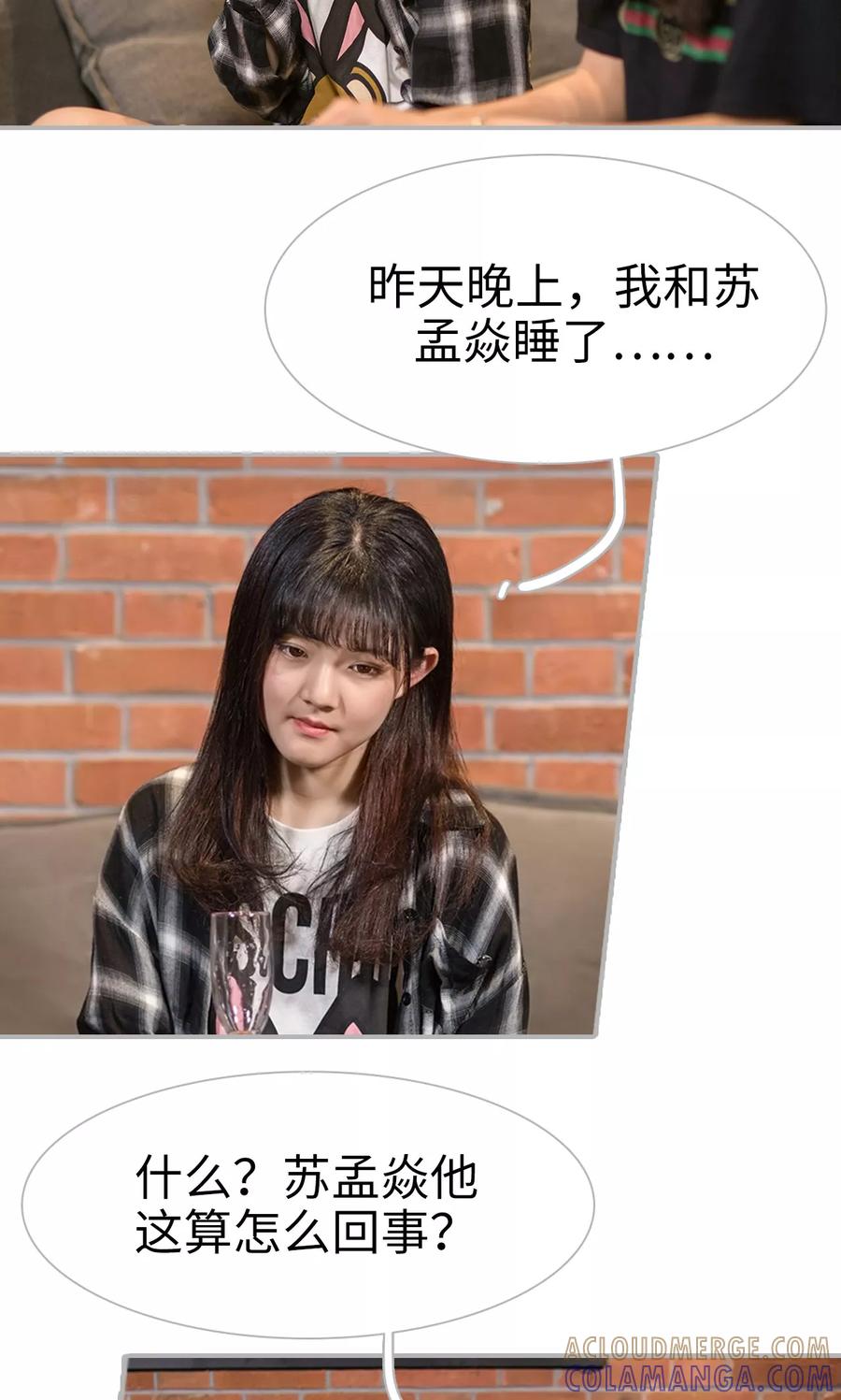 第19话-强娶豪夺：前夫请走开-剧能玩（第11张）