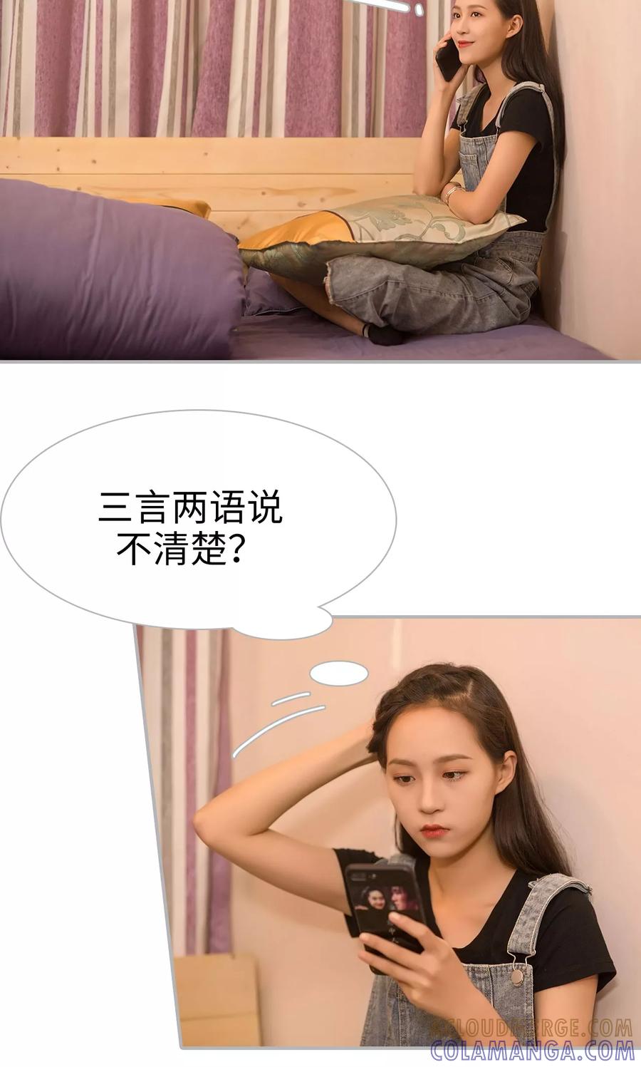 第19话-强娶豪夺：前夫请走开-剧能玩（第5张）