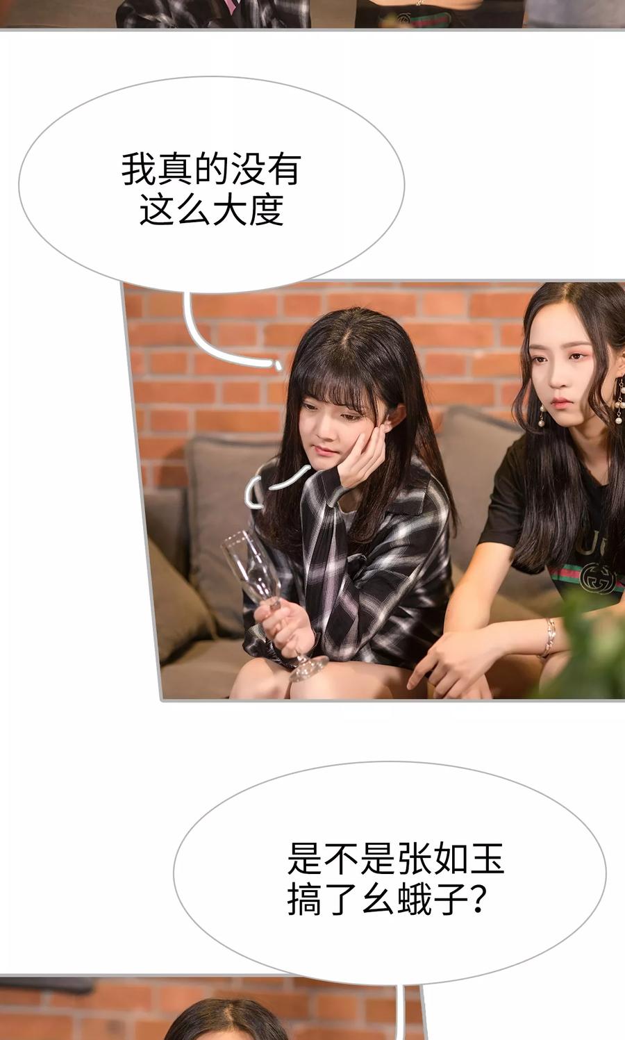 第19话-强娶豪夺：前夫请走开-剧能玩（第16张）