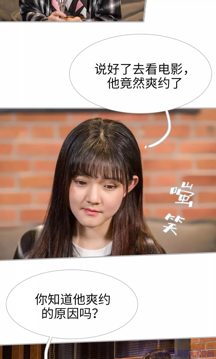 第19话-强娶豪夺：前夫请走开-剧能玩（第13张）