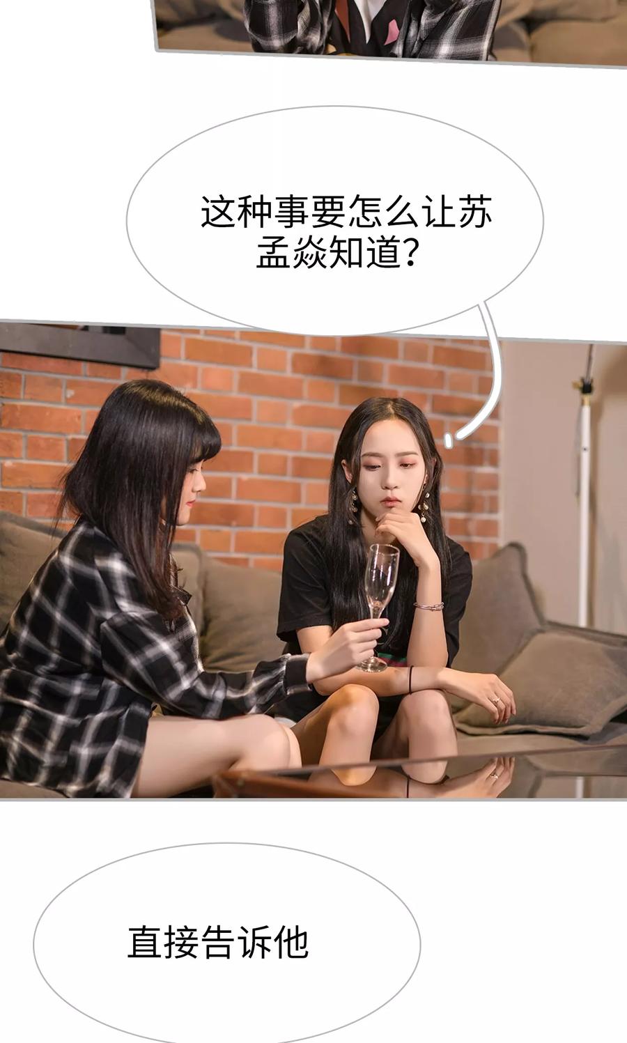 第19话-强娶豪夺：前夫请走开-剧能玩（第18张）