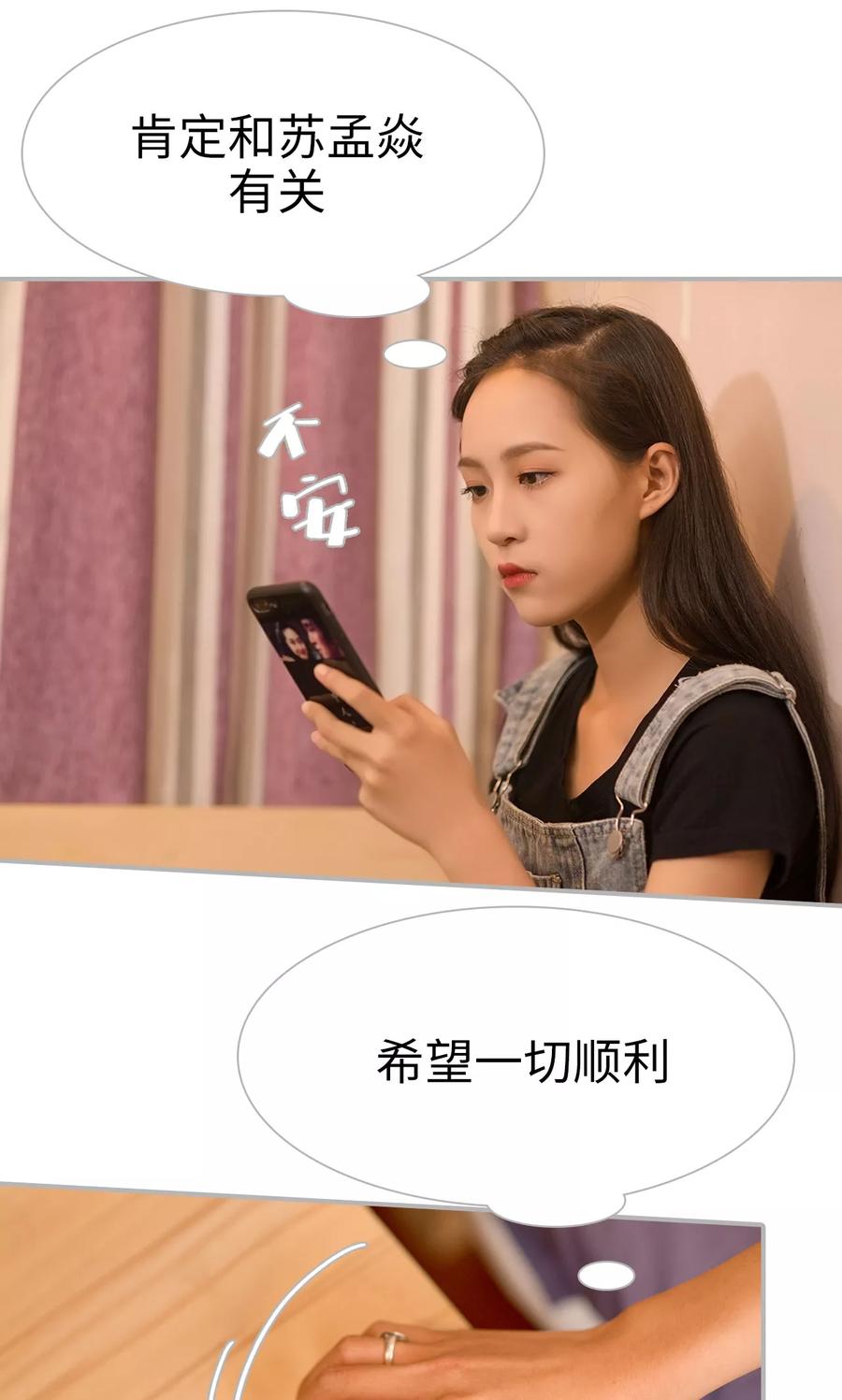 第19话-强娶豪夺：前夫请走开-剧能玩（第6张）