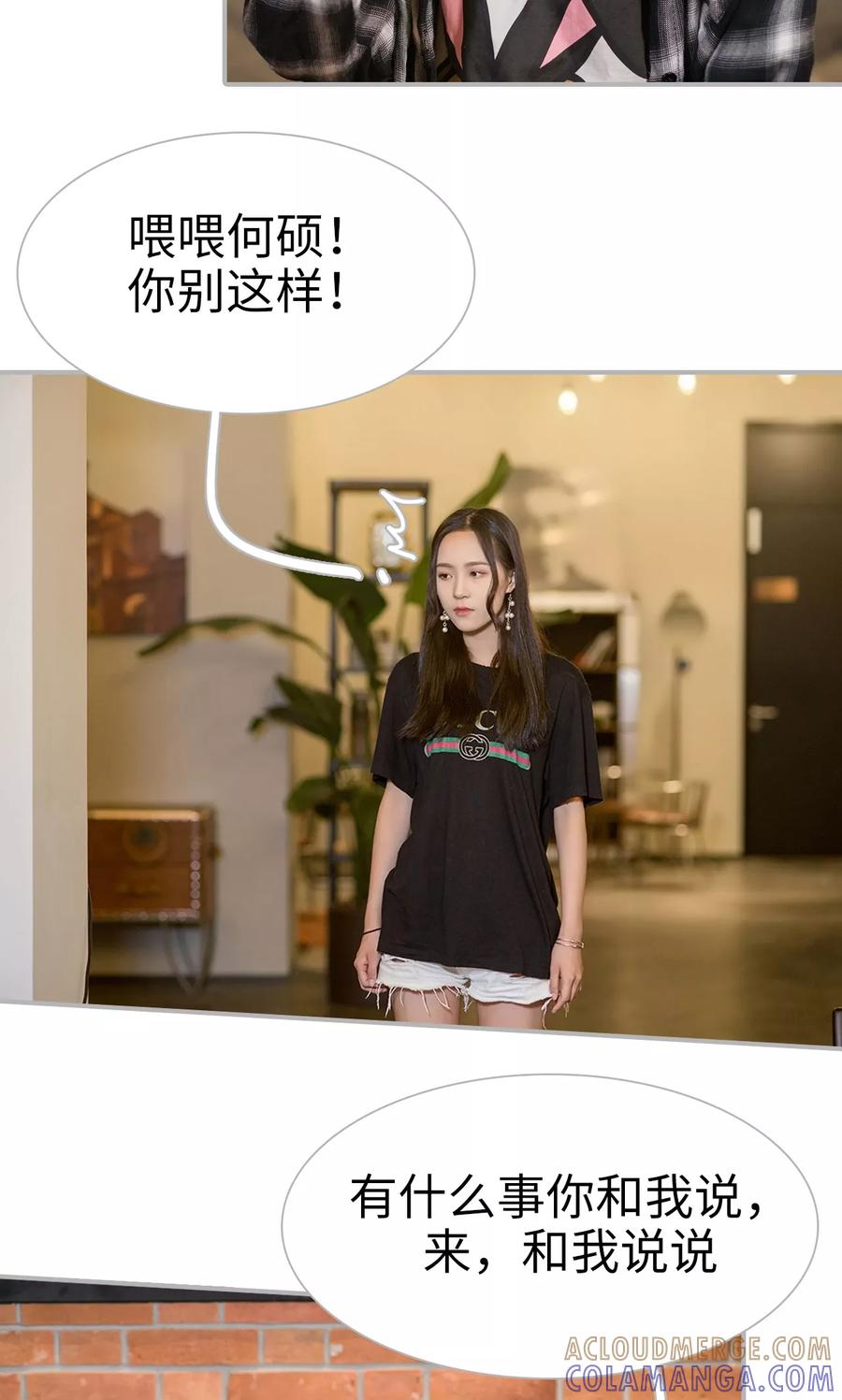 第19话-强娶豪夺：前夫请走开-剧能玩（第9张）