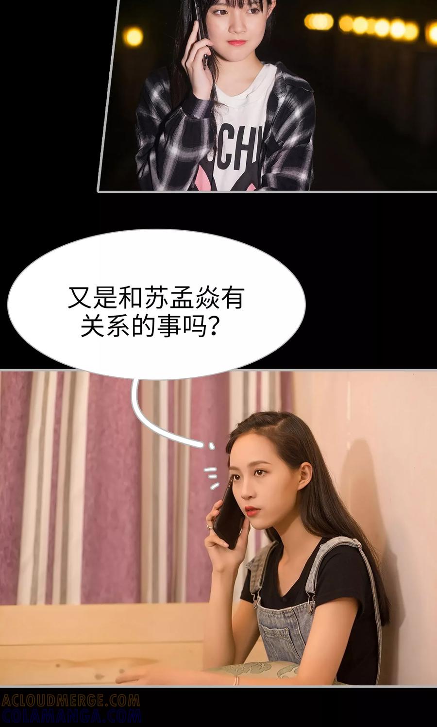第19话-强娶豪夺：前夫请走开-剧能玩（第3张）