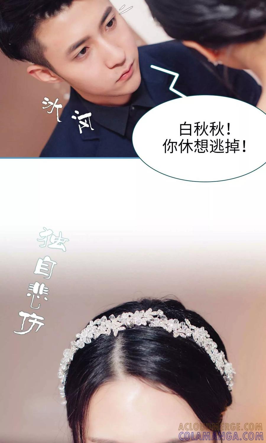 第2话-想跟你在一起-剧能玩（第3张）