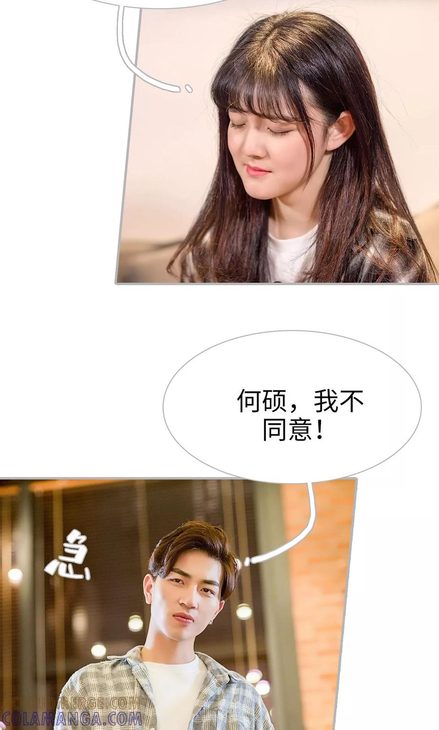 第20话-强娶豪夺：前夫请走开-剧能玩（第5张）
