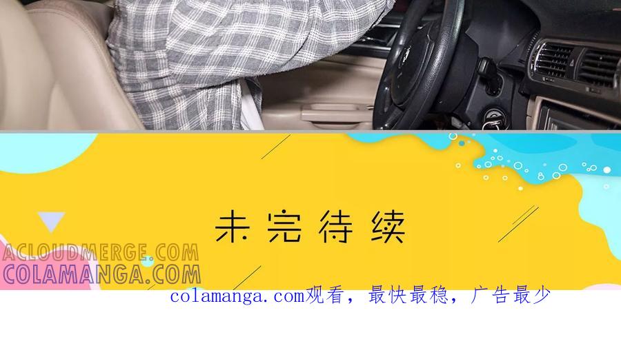 第20话-强娶豪夺：前夫请走开-剧能玩（第21张）