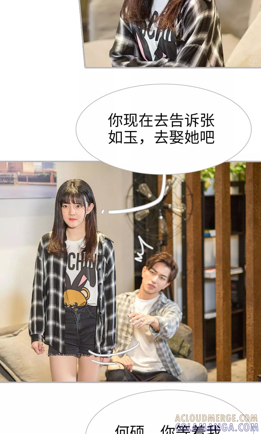 第20话-强娶豪夺：前夫请走开-剧能玩（第15张）