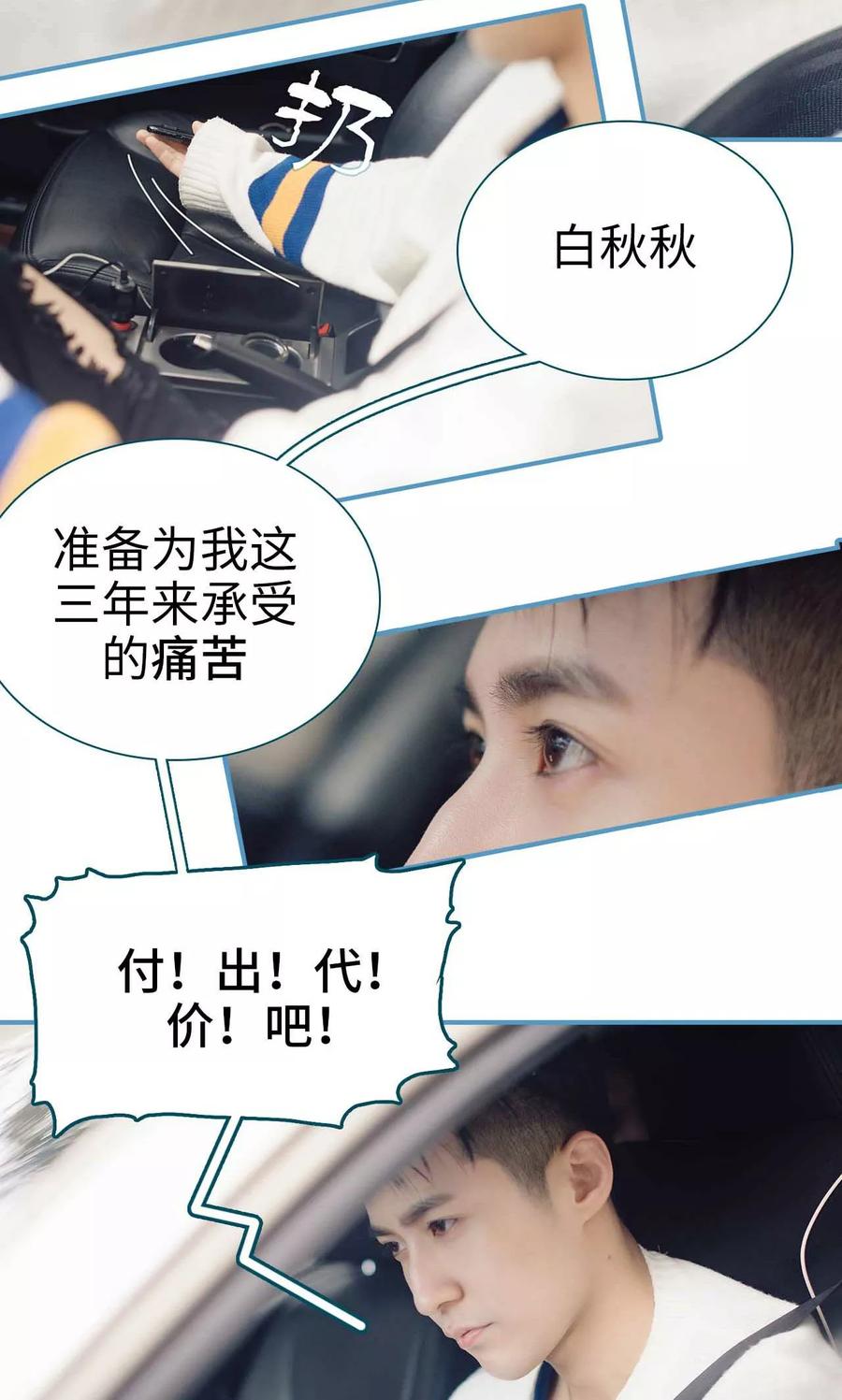 第3话-想跟你在一起-剧能玩（第4张）