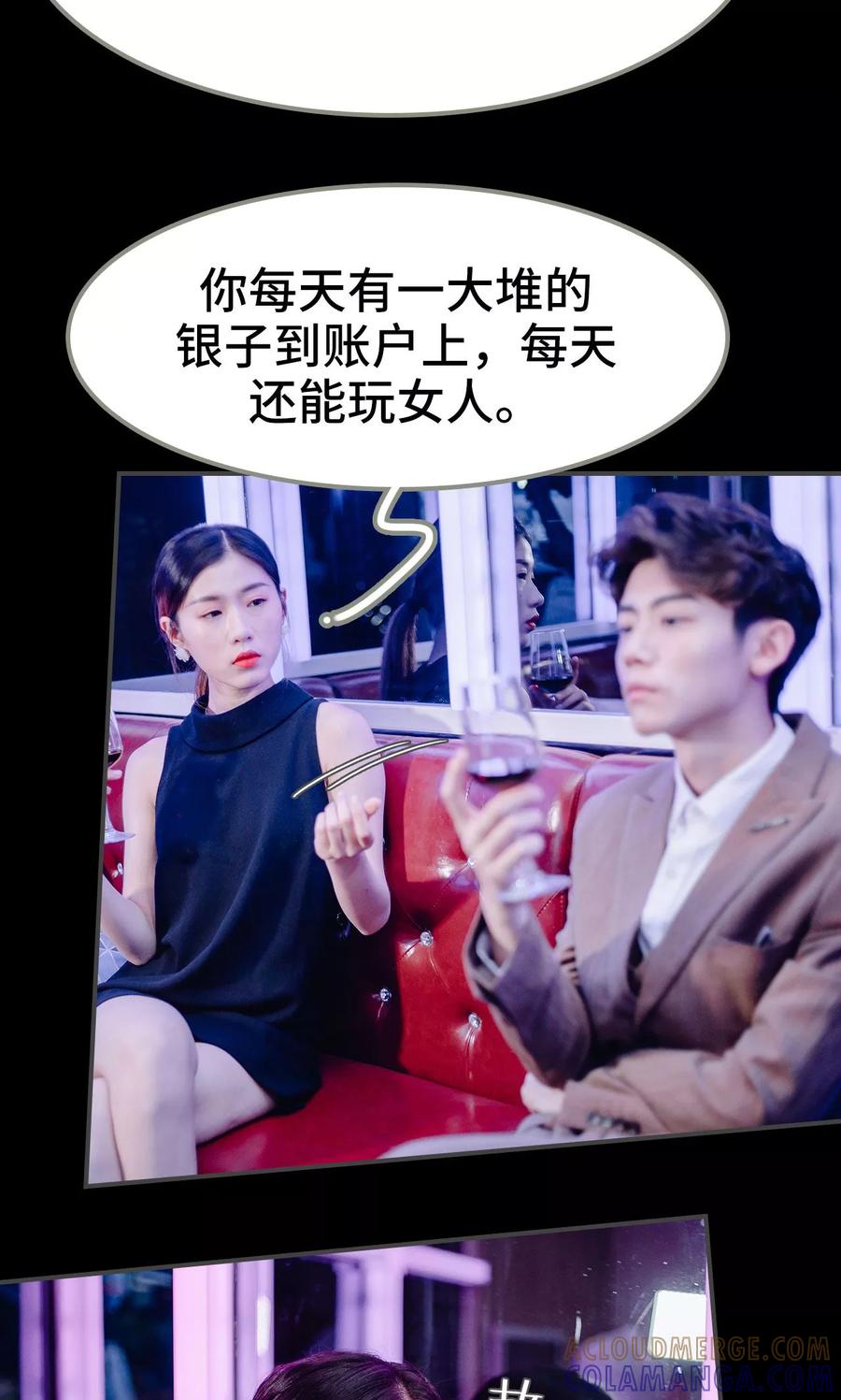 第41话-宠婚夜袭：总裁前夫求放过-剧能玩（第21张）