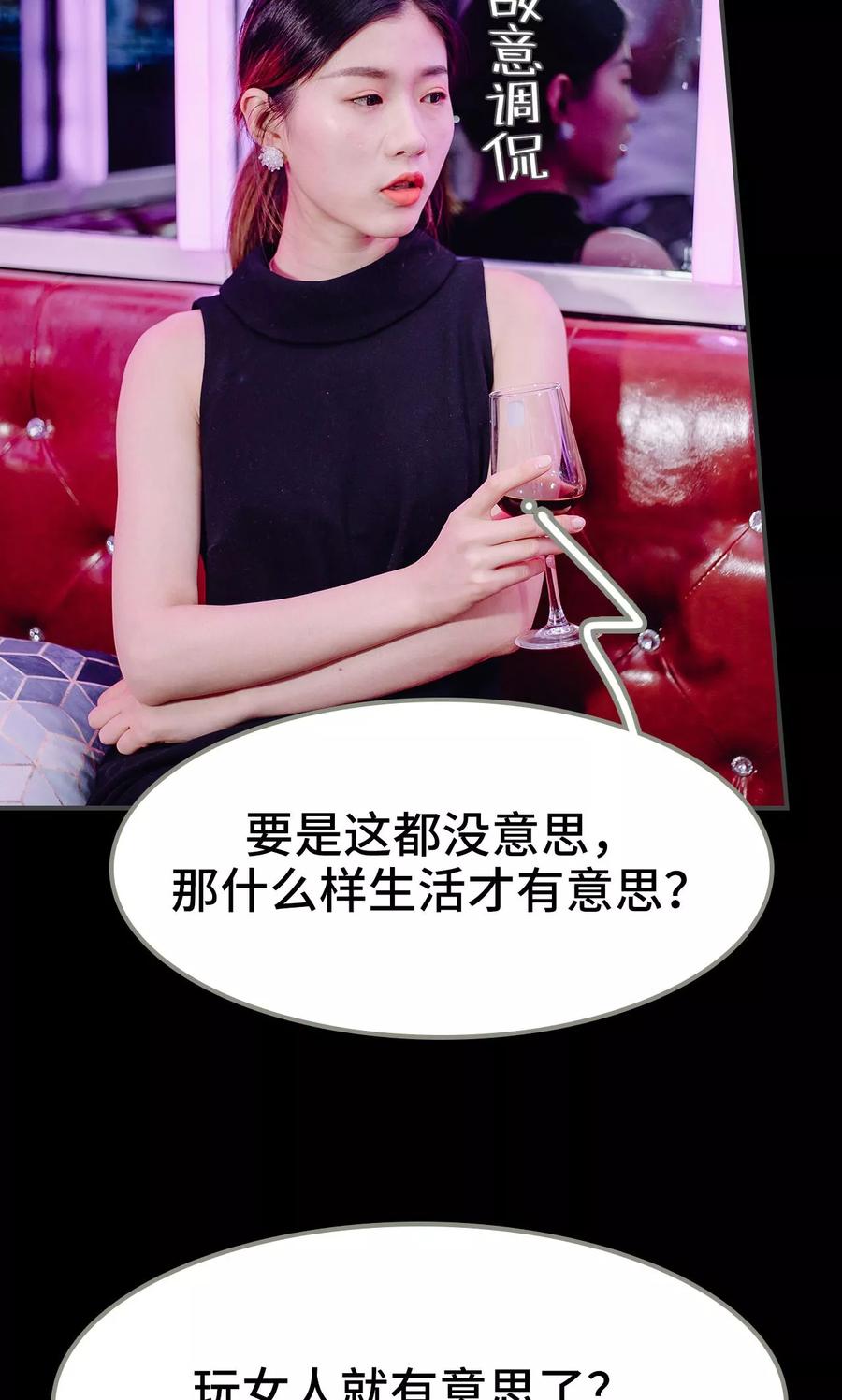 第41话-宠婚夜袭：总裁前夫求放过-剧能玩（第22张）