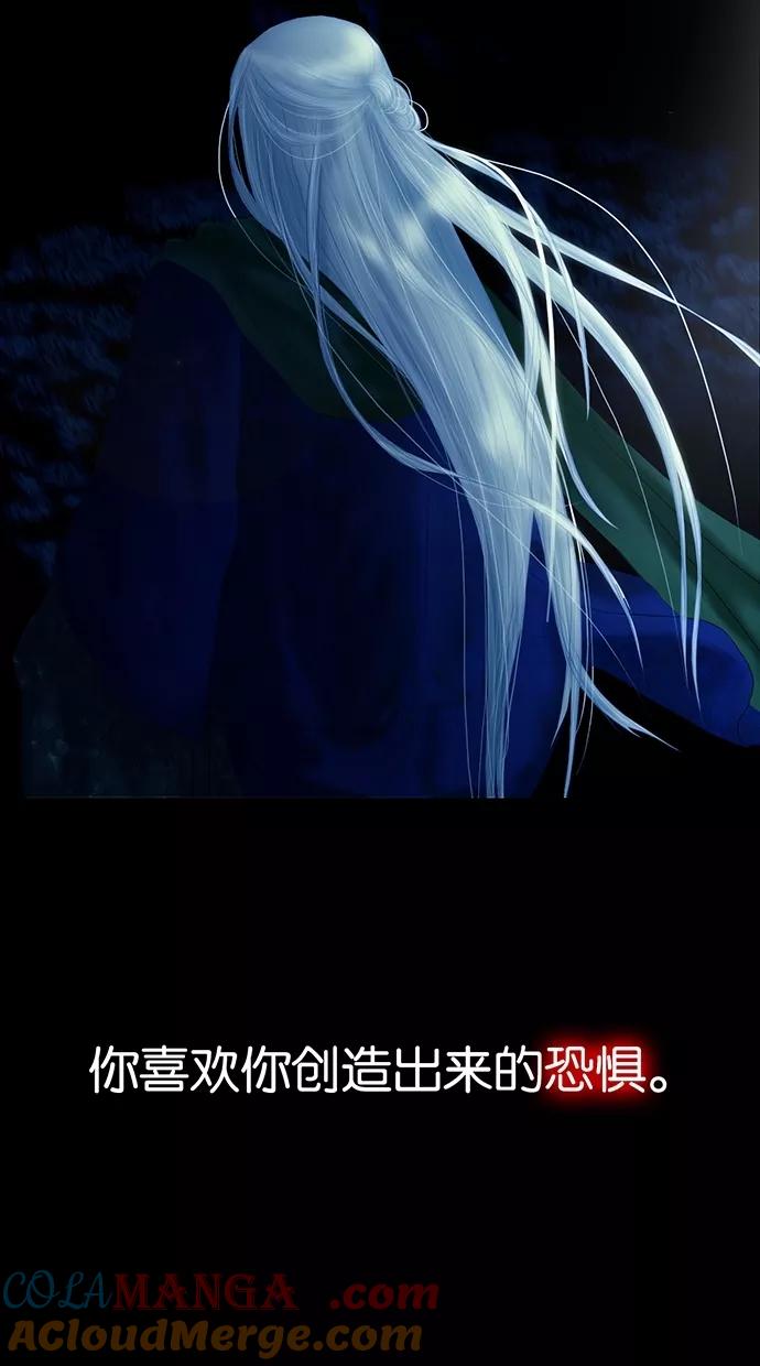 第0话-我的冷血君王-lifelight（第21张）