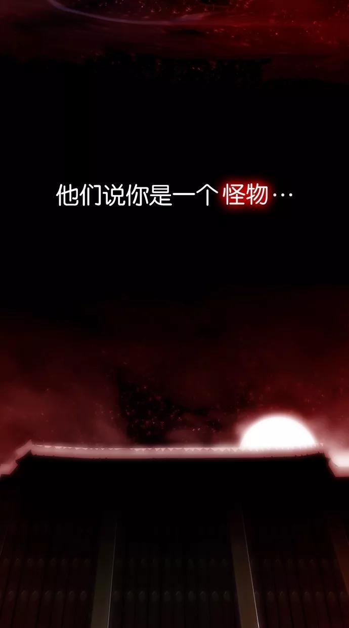 第0话-我的冷血君王-lifelight（第4张）