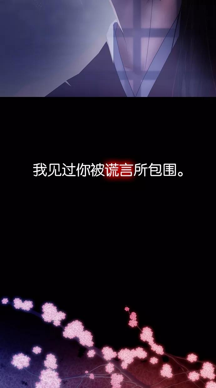 第0话-我的冷血君王-lifelight（第16张）