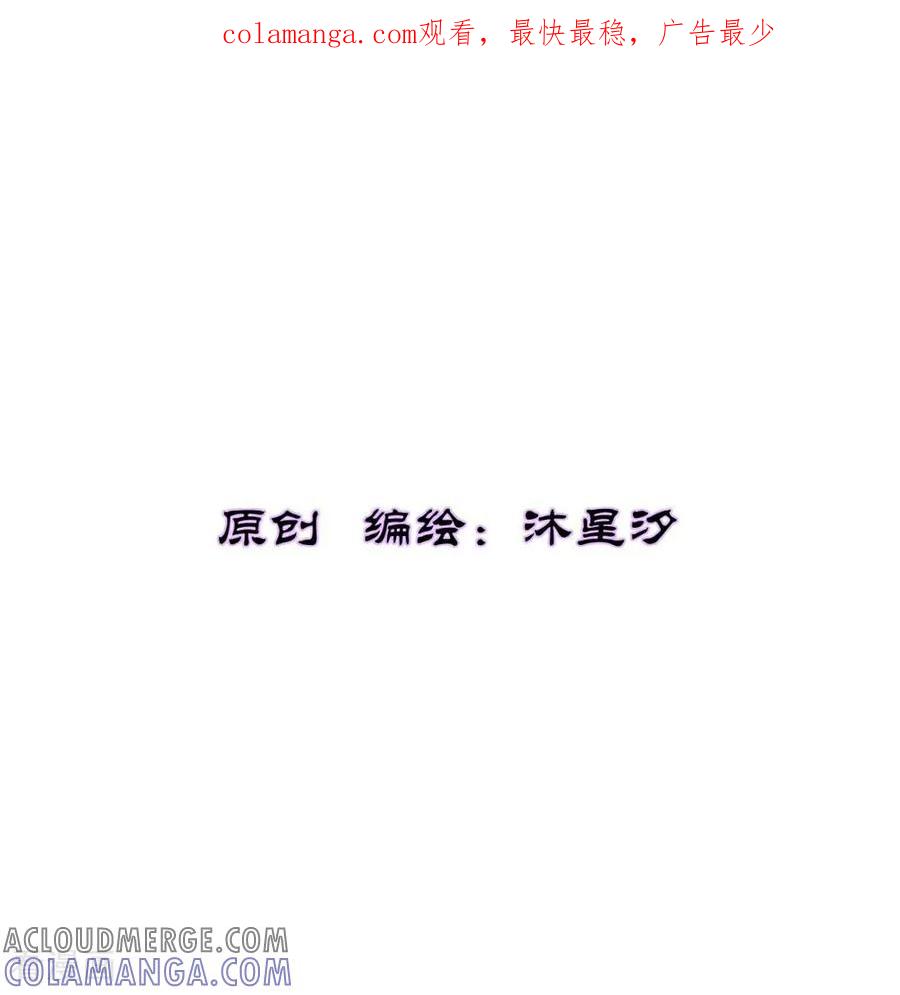 第10话夜色-花神人间录-沐星汐（第1张）